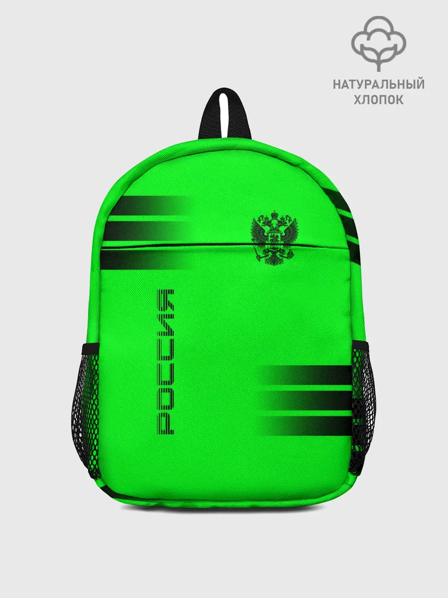 Рюкзак детский / Россия