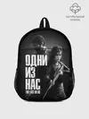 Рюкзак детский / ОДНИ ИЗ НАС ЭДДИ ДЖОЭЛ