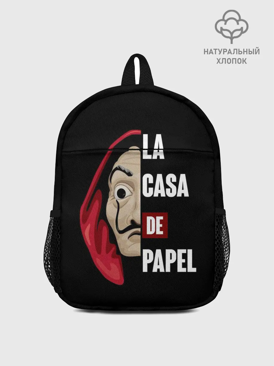 Рюкзак детский / Бумажный Дом