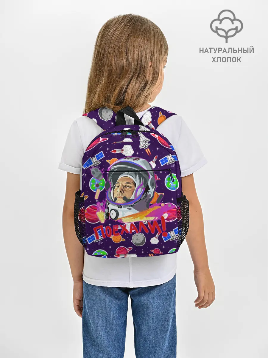 Рюкзак детский / Gagarin | Гагарин