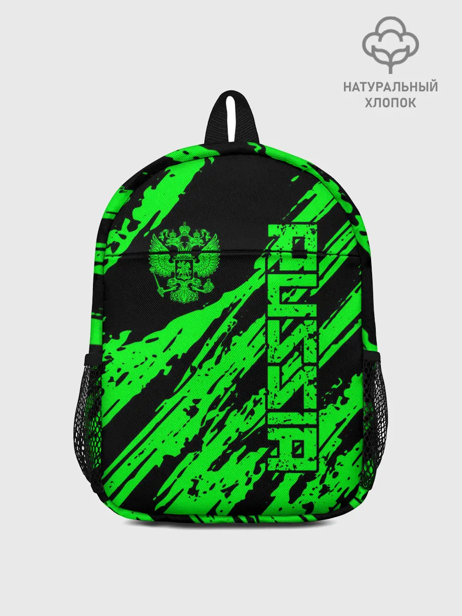 Рюкзак детский / Russia