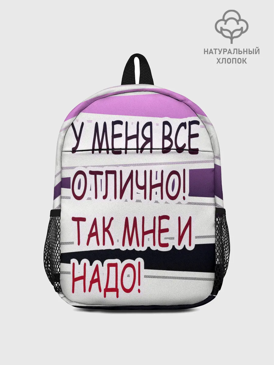 Рюкзак детский / у мeня