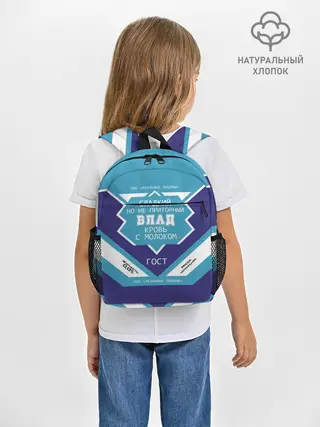 Рюкзак детский / Влад - банка сгущенки