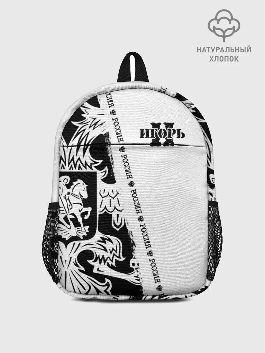 Рюкзак детский / Игорь
