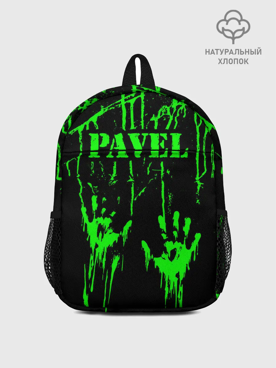 Рюкзак детский / Павел