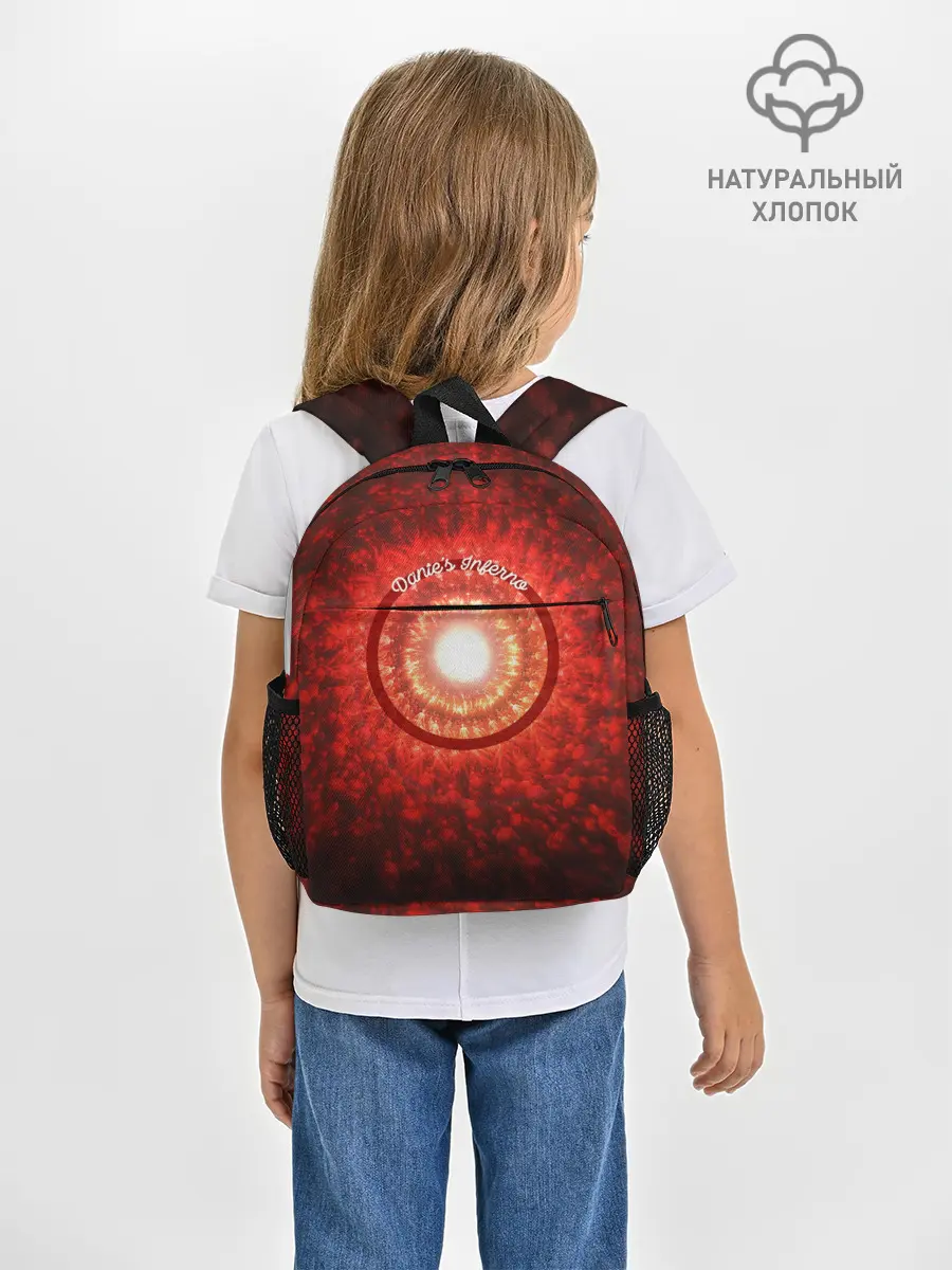 Рюкзак детский / Портал в Ад Данте