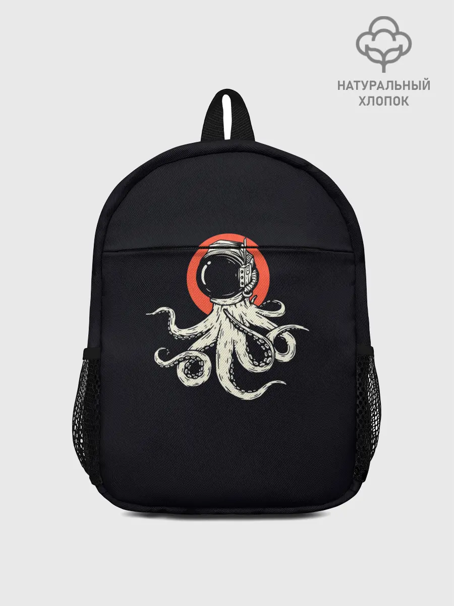 Рюкзак детский / Космический осьминог | Space Octopus