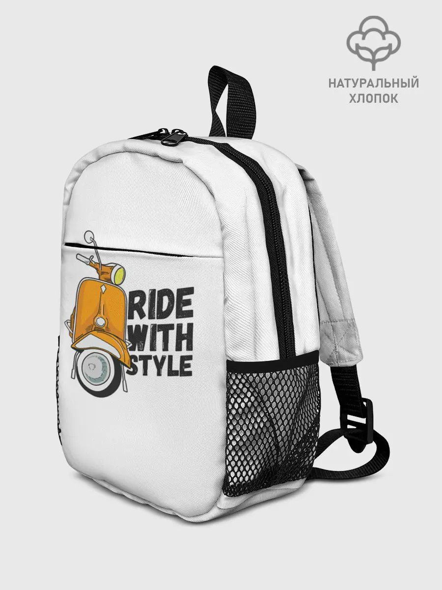 Рюкзак детский / RIDE WITH STYLE | ПОЕЗДКА СО СТИЛЕМ