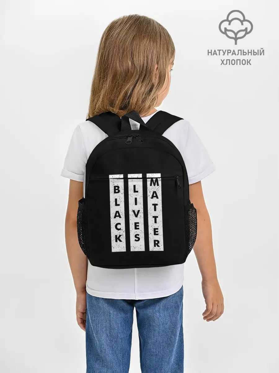 Рюкзак детский / Black lives matter | BLM