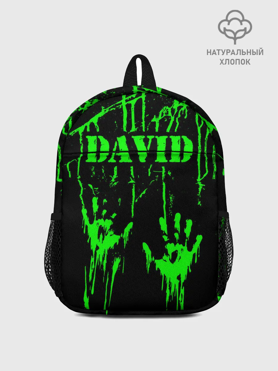 Рюкзак детский / Давид