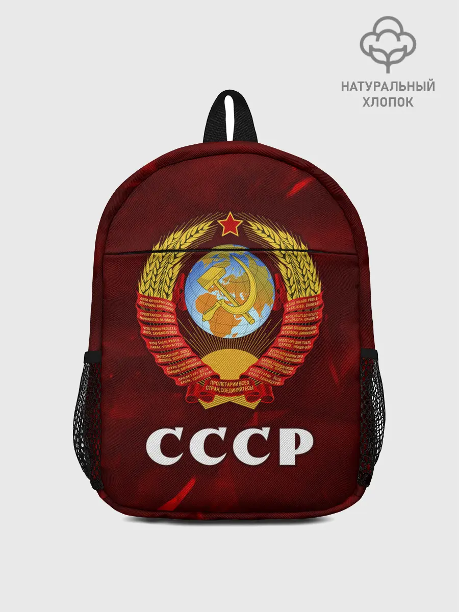 Рюкзак детский / СССР / USSR