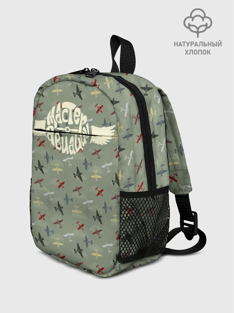 Рюкзак детский / Авиация