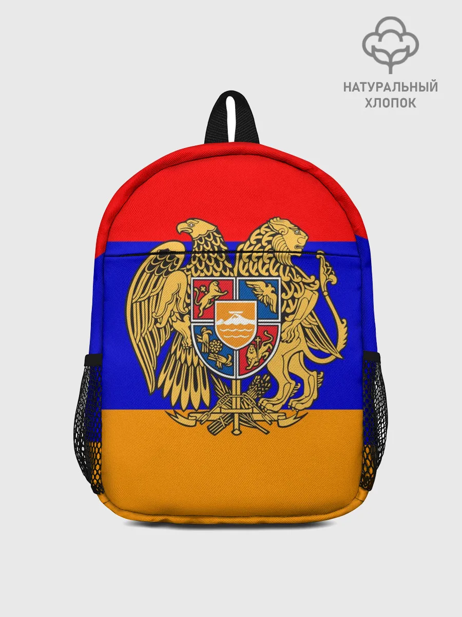 Рюкзак детский / Герб и флаг Армении