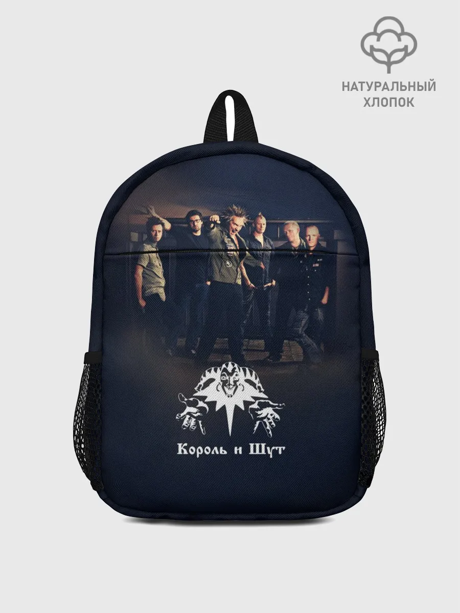 Рюкзак детский / Король и Шут 1