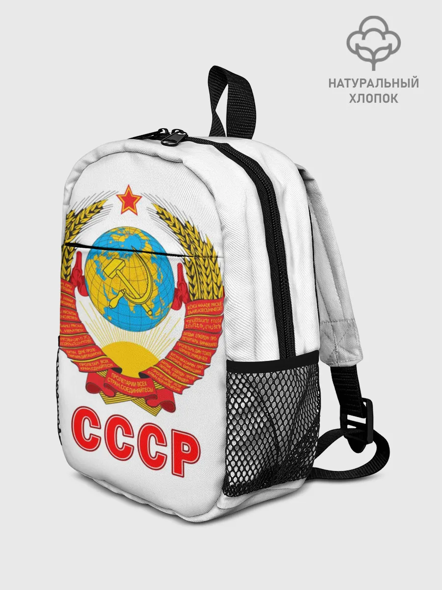 Рюкзак детский / Герб СССР