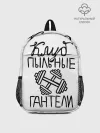 Рюкзак детский / Клуб анонимных обжор