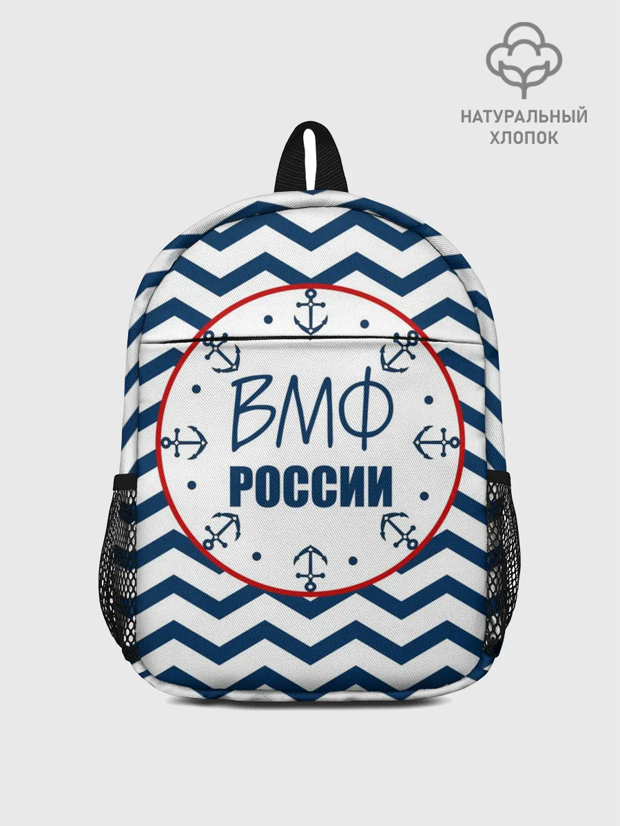Рюкзак детский / ВМФ