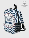 Рюкзак детский / ВМФ
