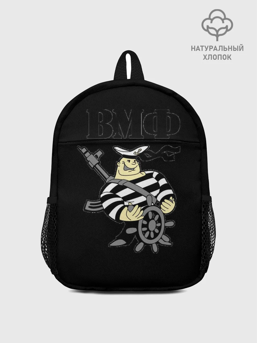 Рюкзак детский / ВМФ