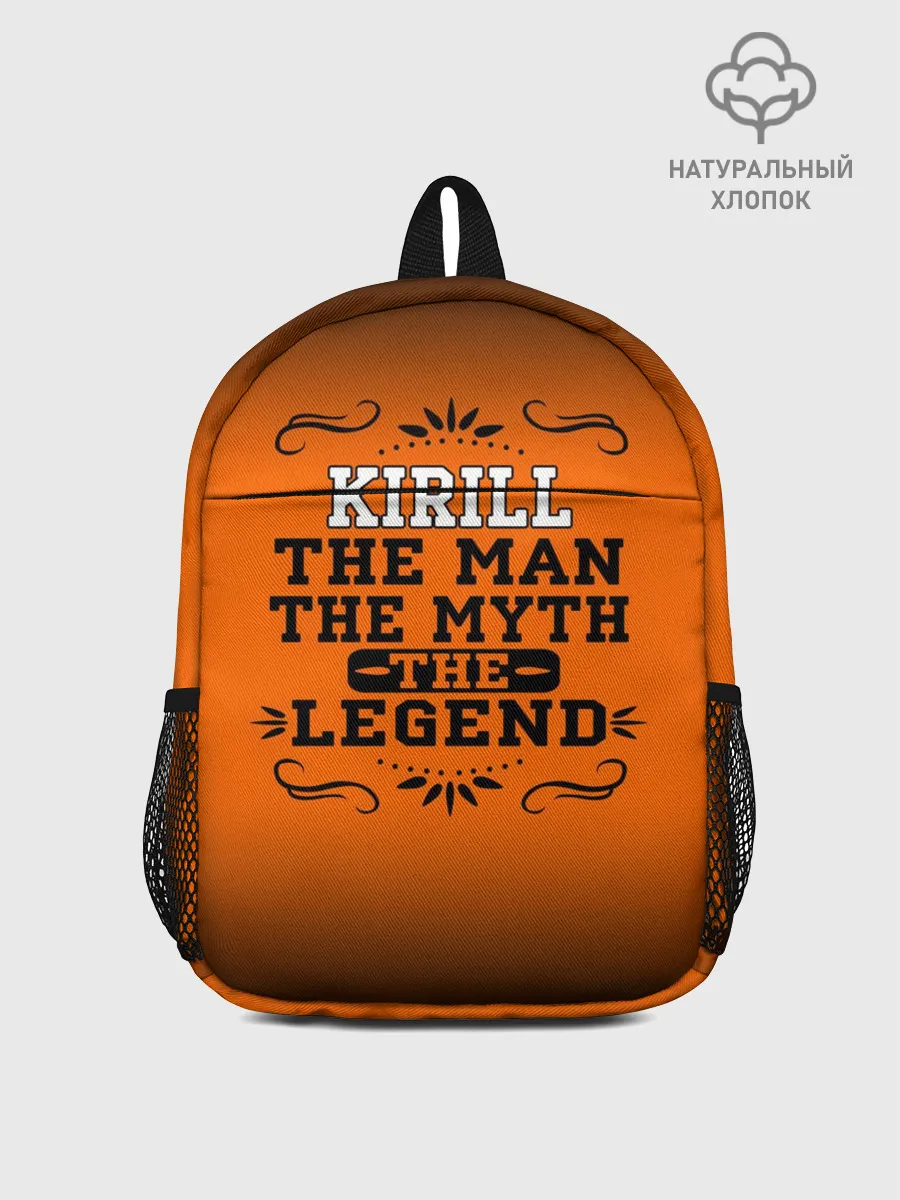 Рюкзак детский / Кирилл