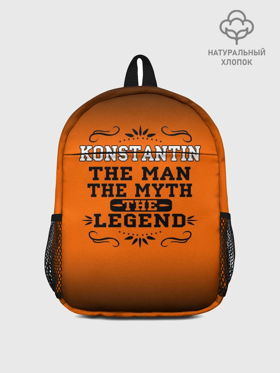 Рюкзак детский / Константин