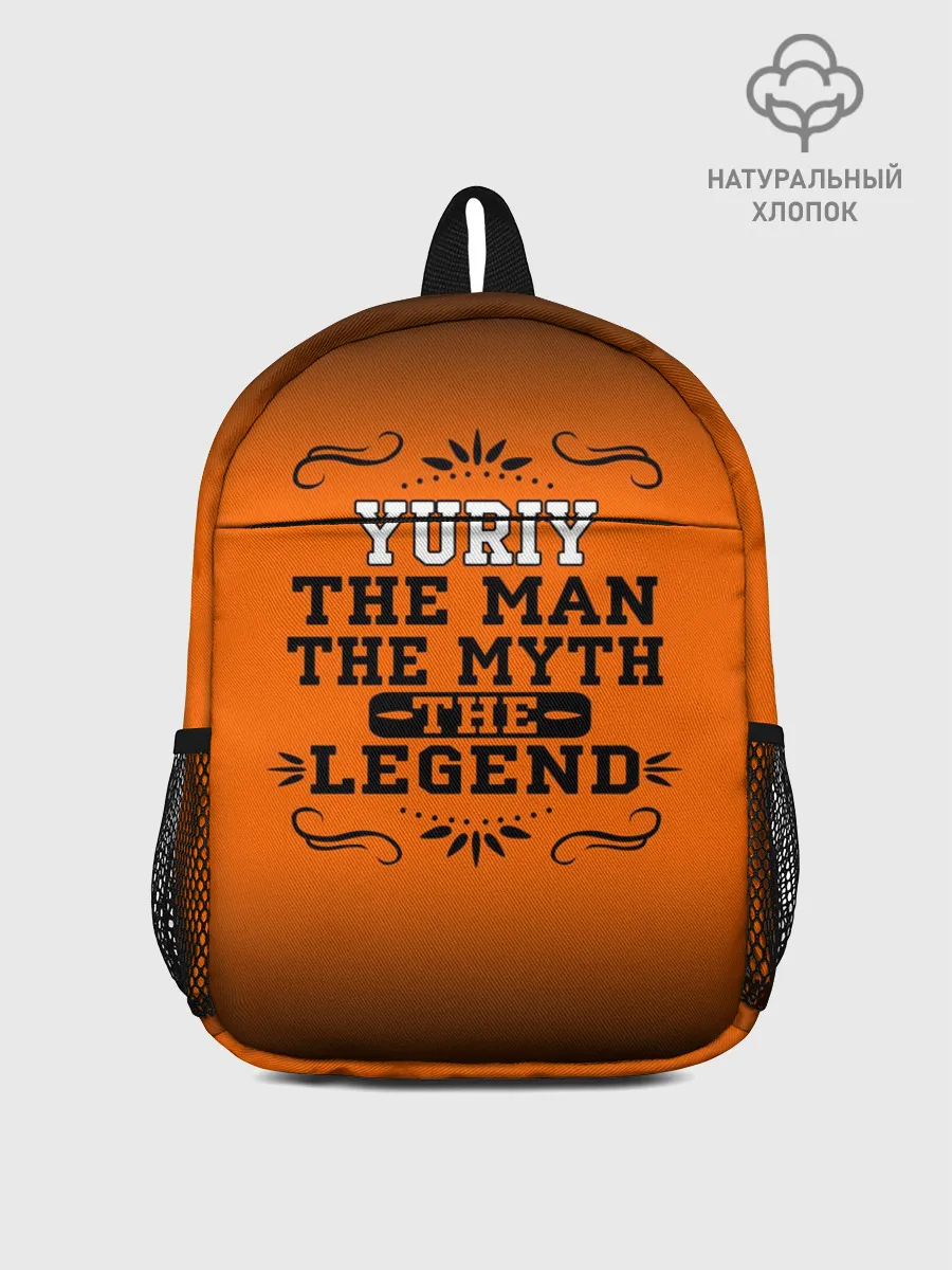 Рюкзак детский / Юрий