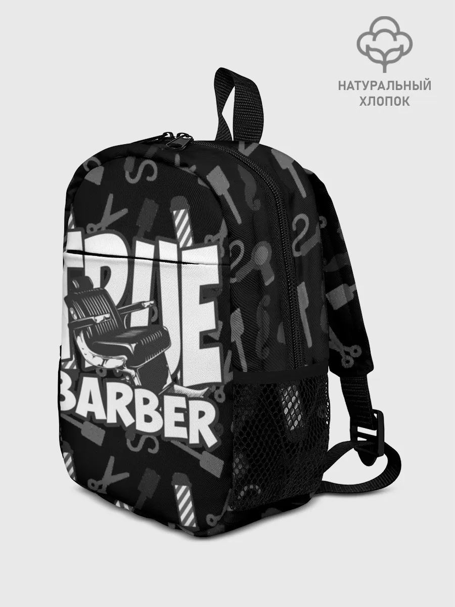 Рюкзак детский / НАСТОЯЩИЙ БАРБЕР TRUE BARBER