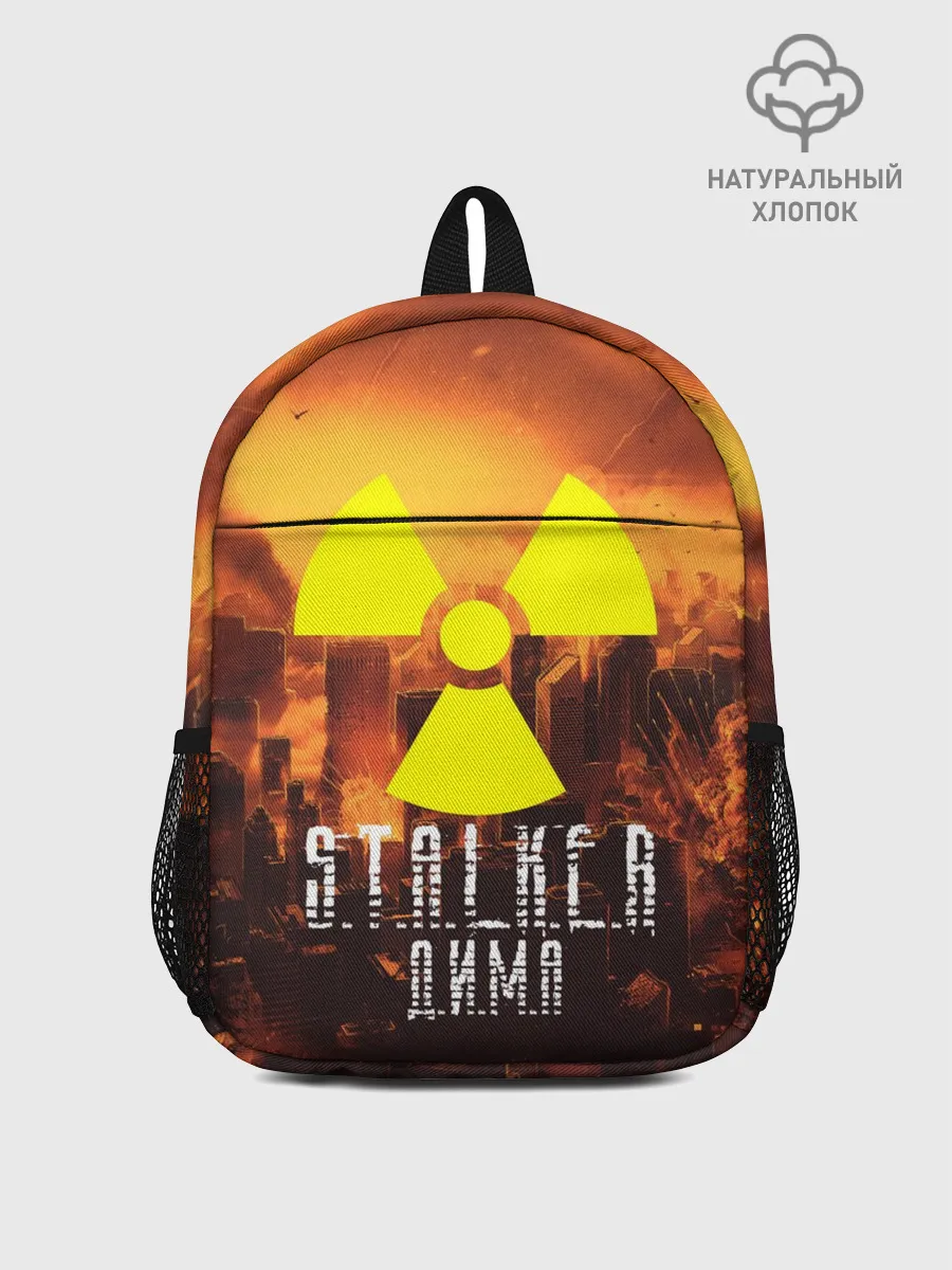 Рюкзак детский / S.T.A.L.K.E.R Дима
