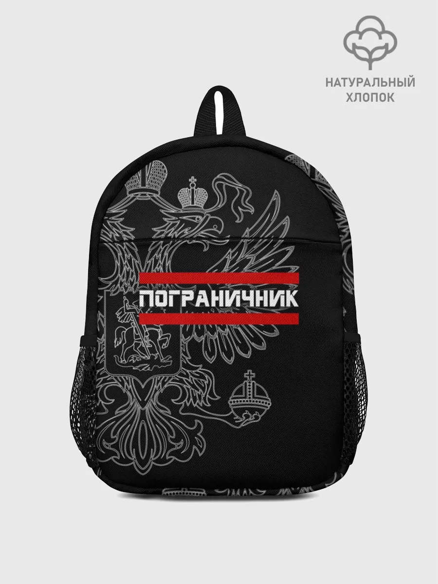 Рюкзак детский / Пограничник белый герб РФ