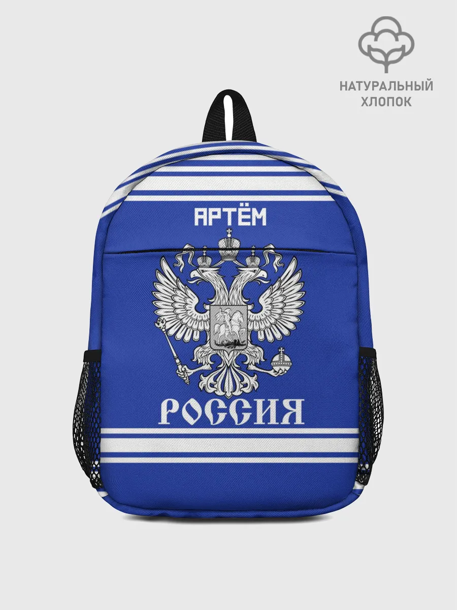 Рюкзак детский / Артём SPORT UNIFORM 2018