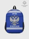 Рюкзак детский / Артём SPORT UNIFORM 2018