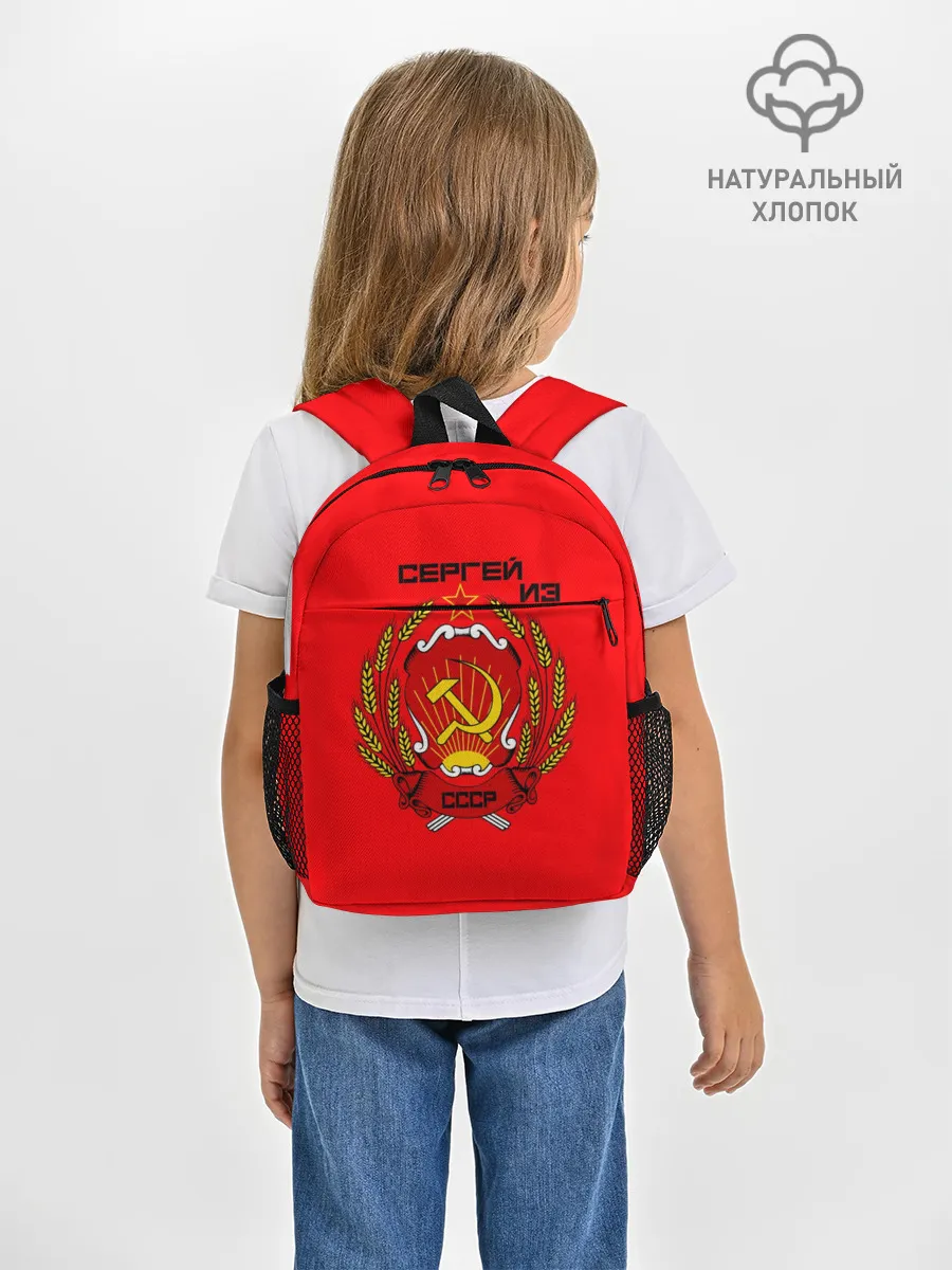 Рюкзак детский / Сергей из СССР
