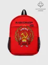 Рюкзак детский / Александр из СССР