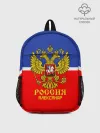 Рюкзак детский / Хоккеист Александр