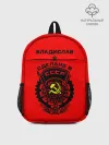 Рюкзак детский / Владислав - сделано в СССР