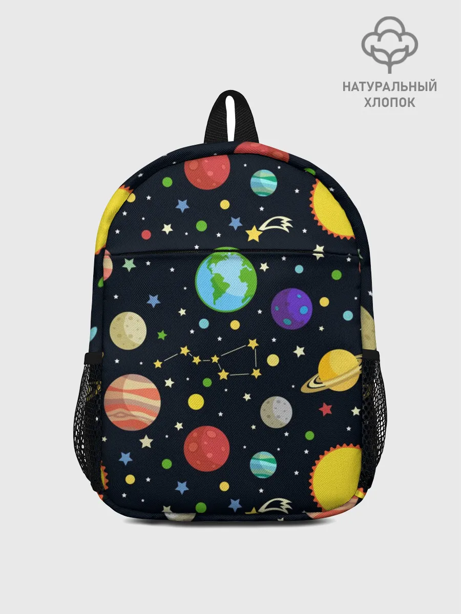 Рюкзак детский / Солнечная система