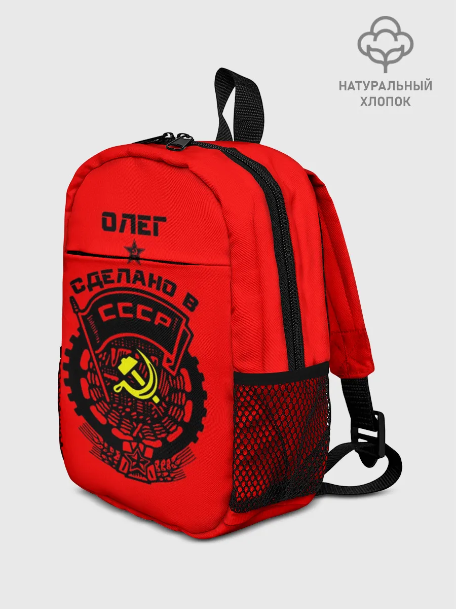 Рюкзак детский / Олег - сделано в СССР
