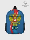 Рюкзак детский / Герб Егор