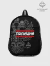 Рюкзак детский / Полиция белый герб РФ