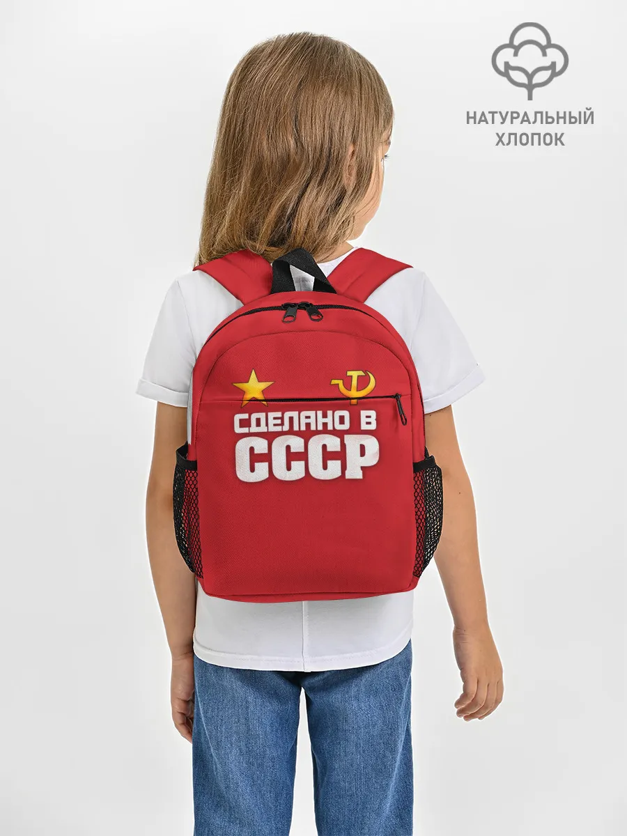 Рюкзак детский / Сделано в СССР