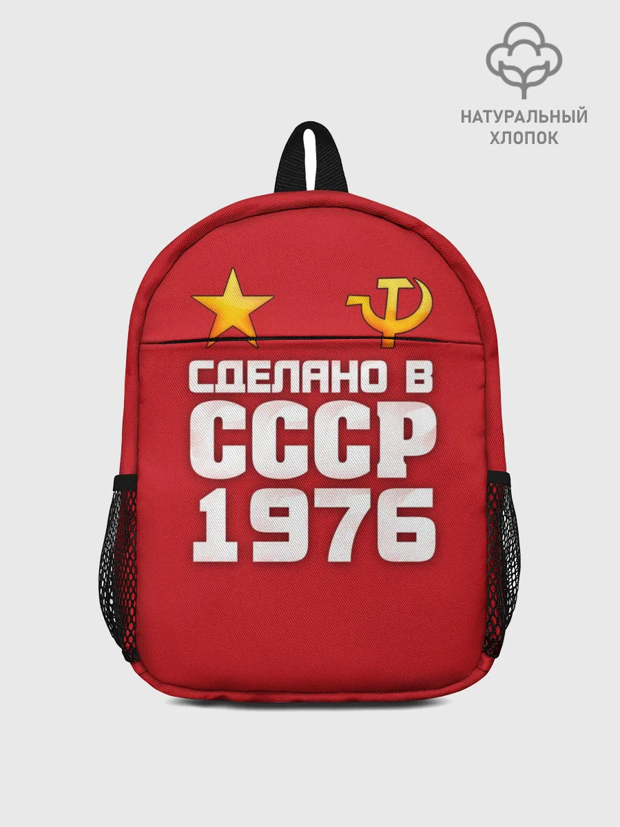 Рюкзак детский / Сделано в 1976