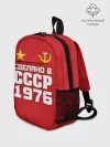 Рюкзак детский / Сделано в 1976