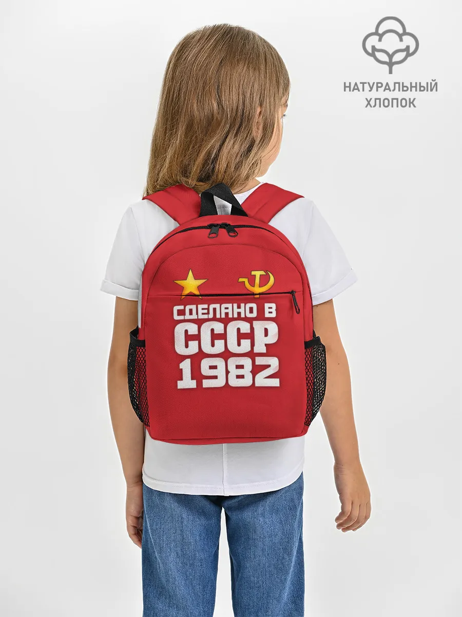 Рюкзак детский / Сделано в 1982