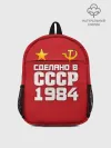 Рюкзак детский / Сделано в 1984
