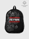 Рюкзак детский / Лётчик, белый герб РФ