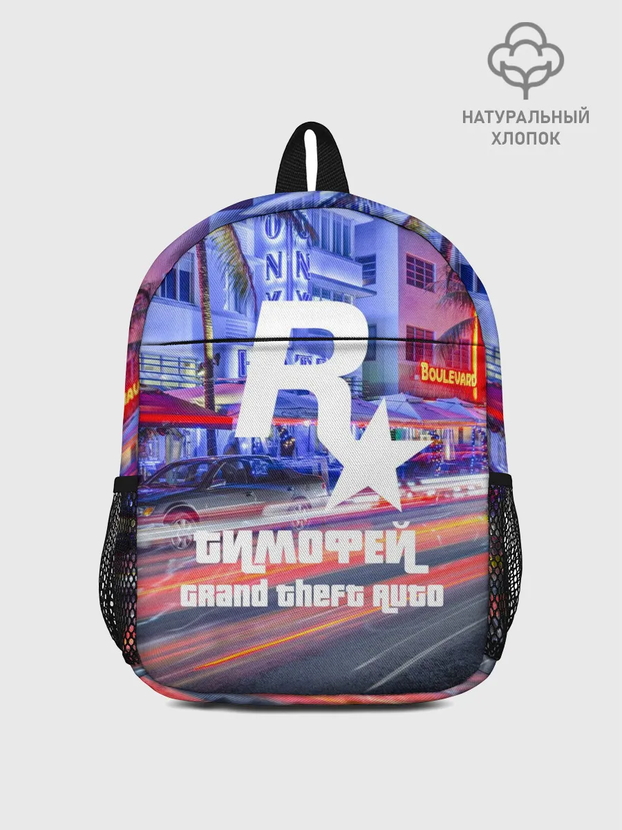 Рюкзак детский / Тимофей в стиле GTA