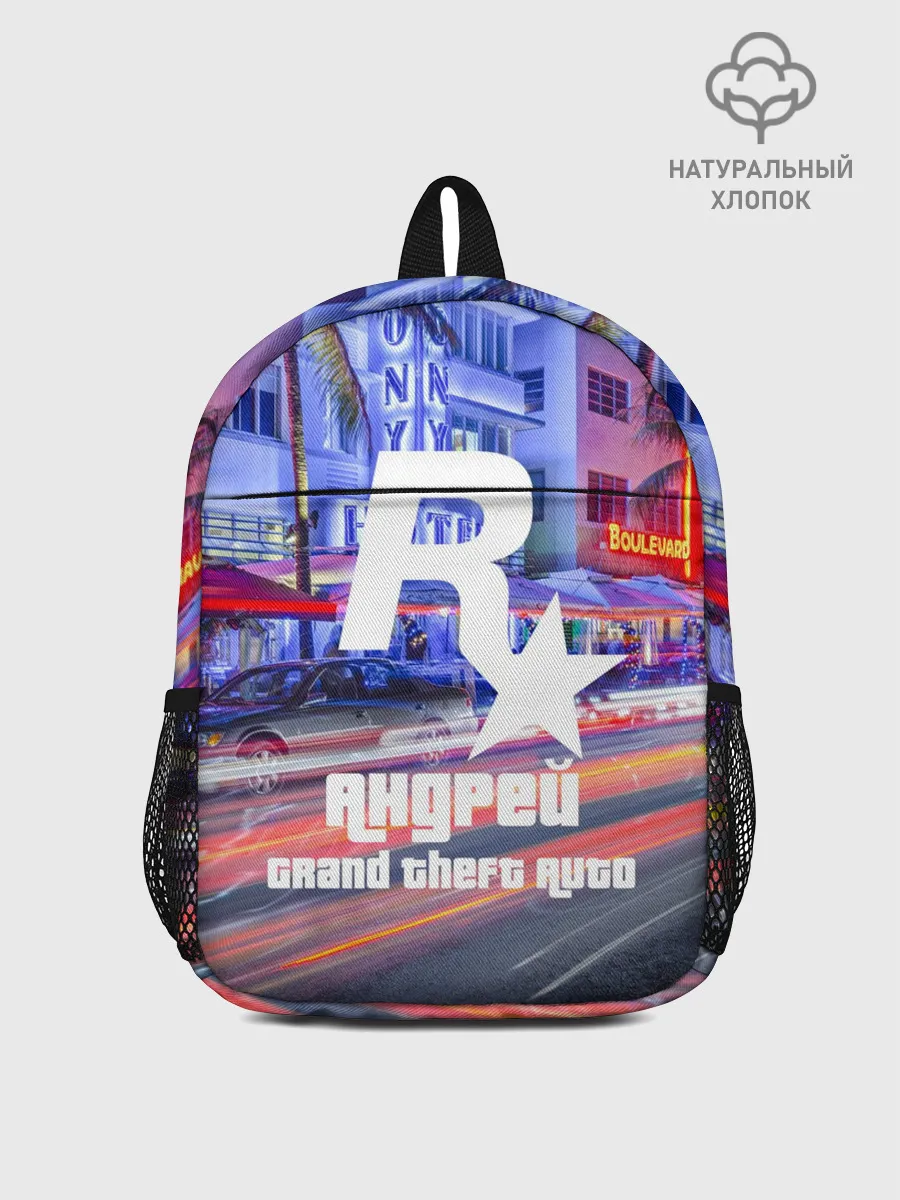 Рюкзак детский / Андрей в стиле GTA