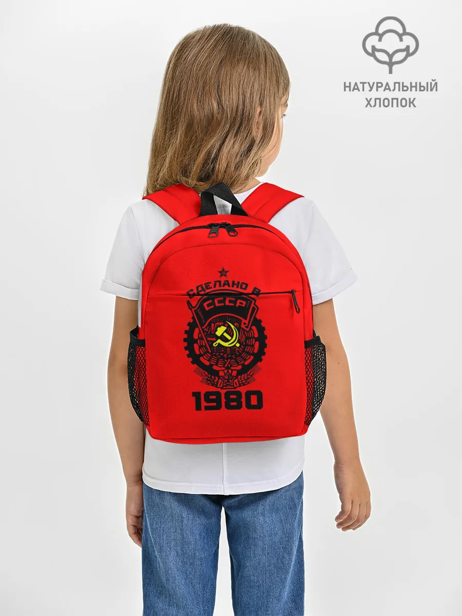 Рюкзак детский / Сделано в СССР 1980