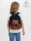 Рюкзак детский / Иван огонь мужик