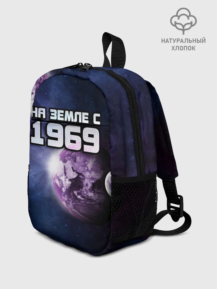 Рюкзак детский / На земле с 1969